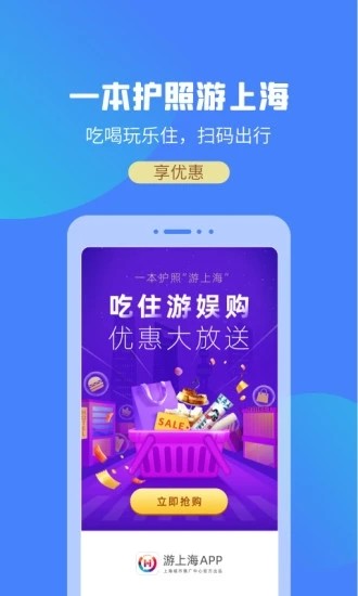 上海景点预约系统下载3