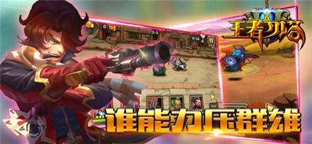 王者刀塔21