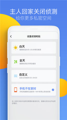 360黑客摄像头（360 Camera）3