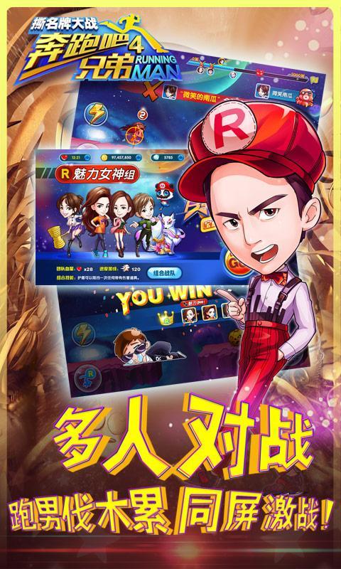 奔跑吧兄弟4撕名牌大战5