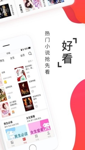 微趣免费小说2