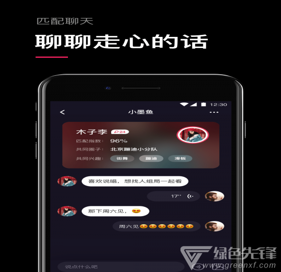 Dope社交(Dope说唱社交)V2.0.1 安卓版