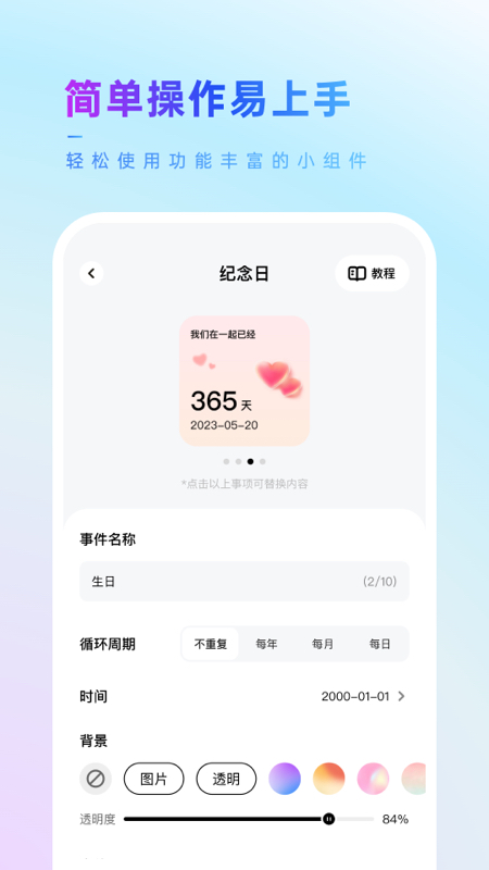 Our Widget2