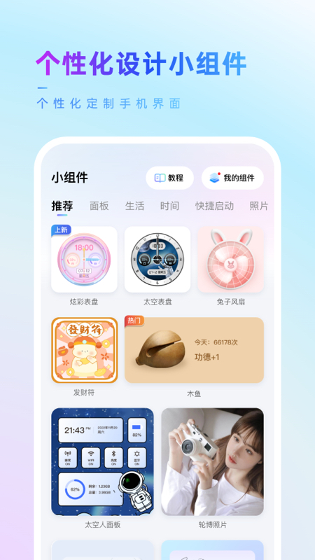Our Widget3