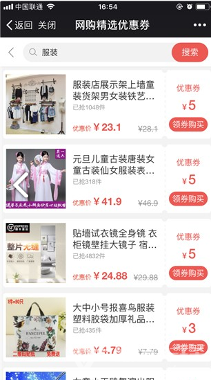 奇货商城(奇货商城对戒)V1.5.2 安卓中文版