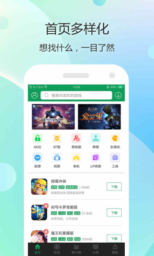 7399游戏盒老版本1