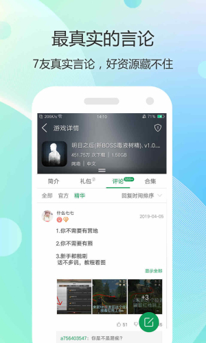 7399游戏盒老版本3