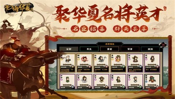 无悔华夏ios4