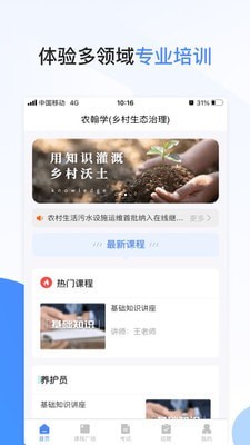 农翰学1