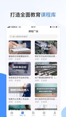 农翰学2