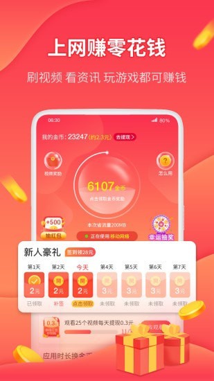 WiFi挣钱