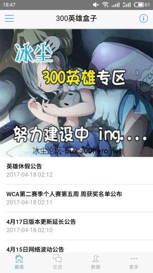 300英雄冰尘盒子