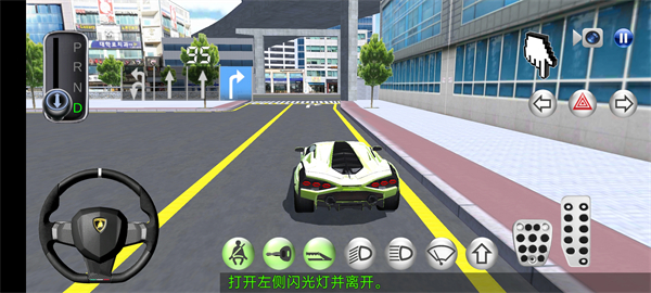 3D开车教室v29.43