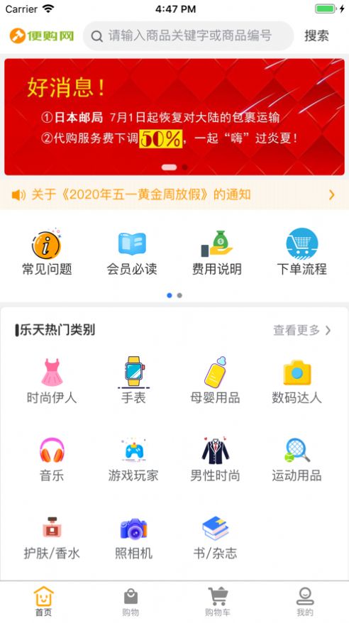 便购网1