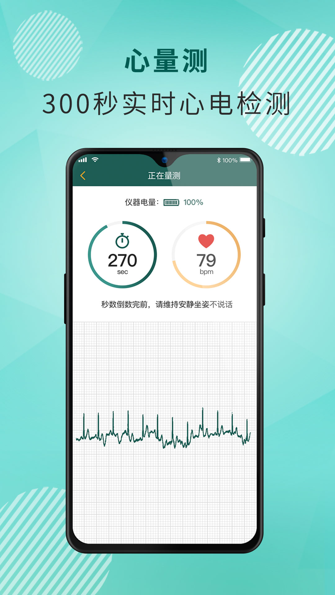 百二健康1