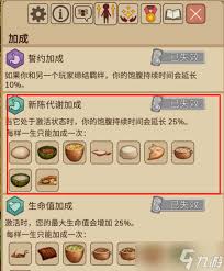 村落人生全部属性有什么作用效果