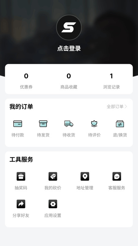 Skr潮购官方版1