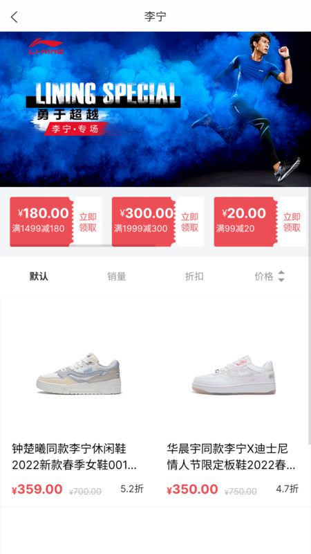 Skr潮购官方版3