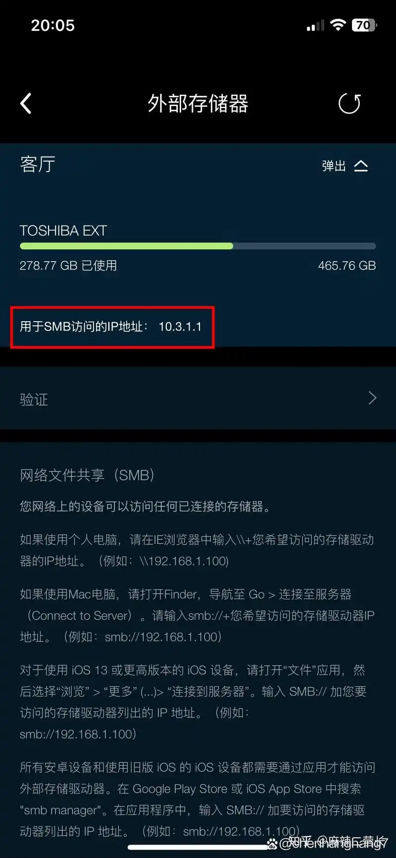 Kodi如何访问路由器硬盘