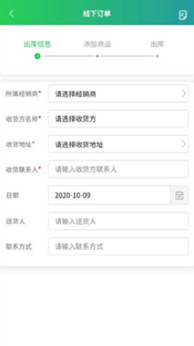 玲珑经销商1