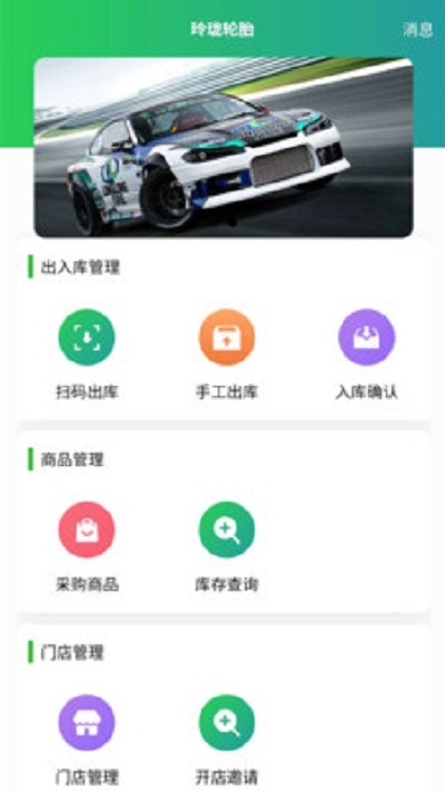 玲珑经销商2