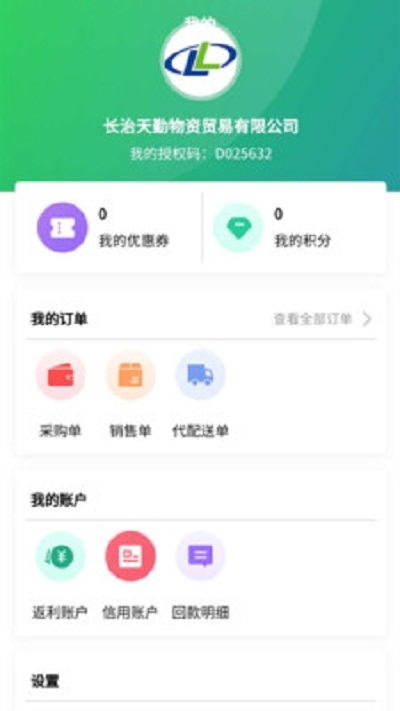 玲珑经销商3