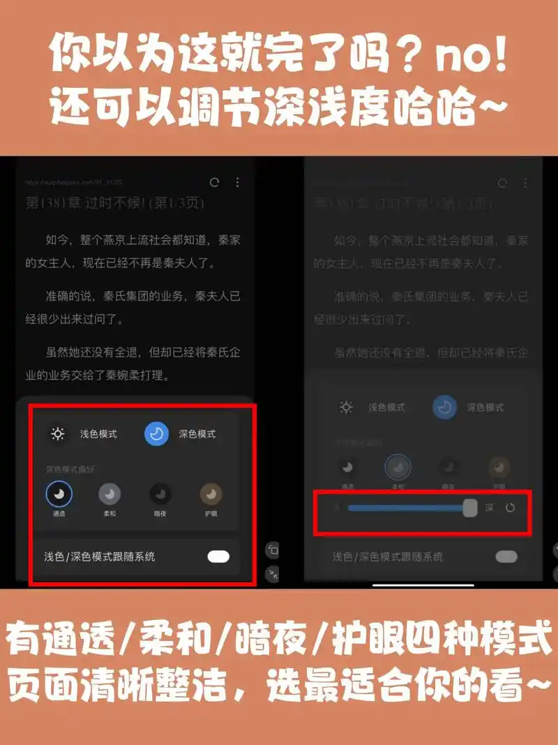 常读小说怎样开启阅读模式