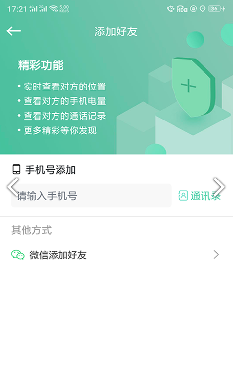 定位道平台2