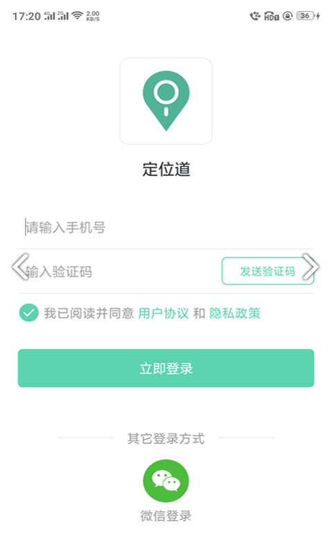 定位道平台3