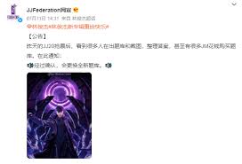林俊杰jj20抢票答题题库有哪些