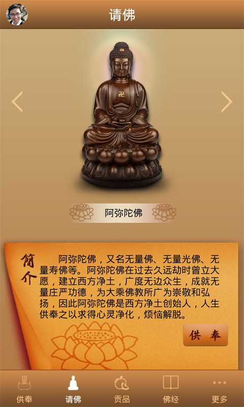 佛曰2
