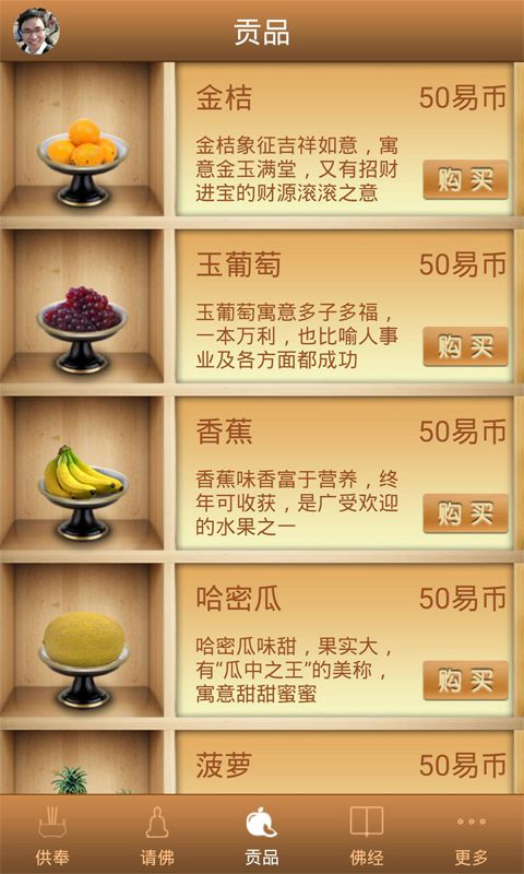 佛曰3