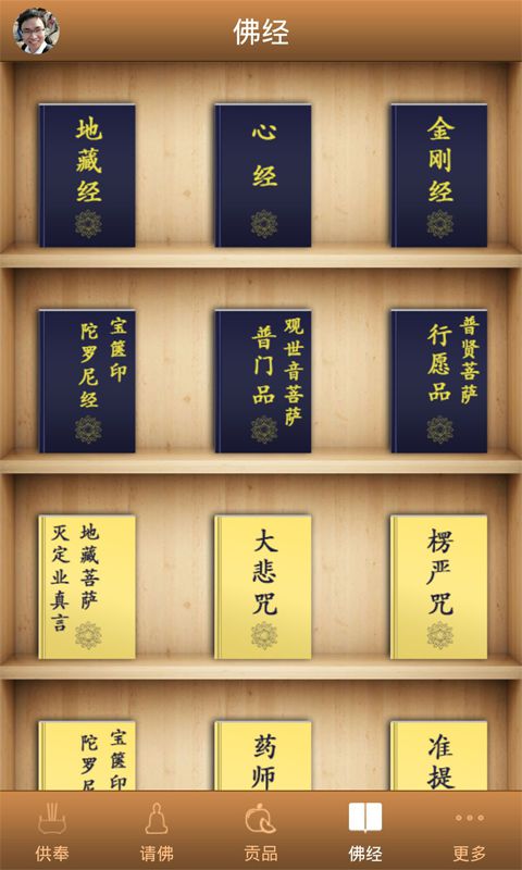 佛曰4