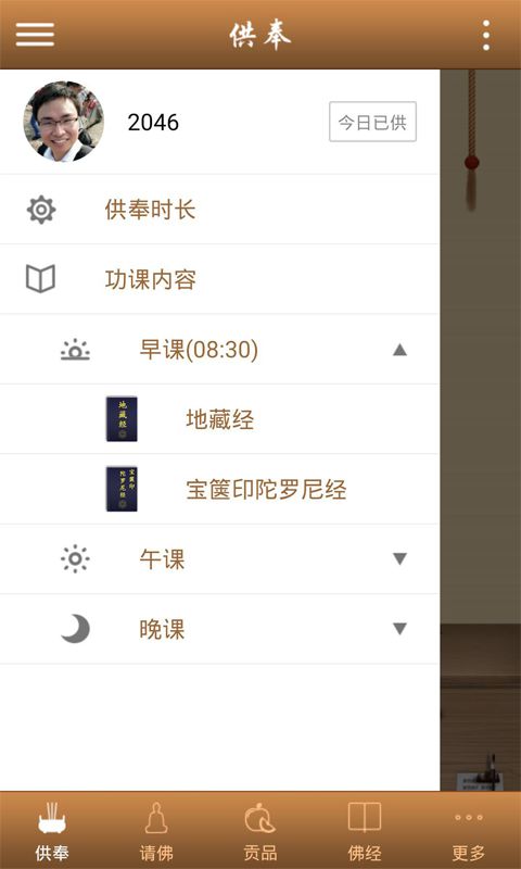 佛曰5