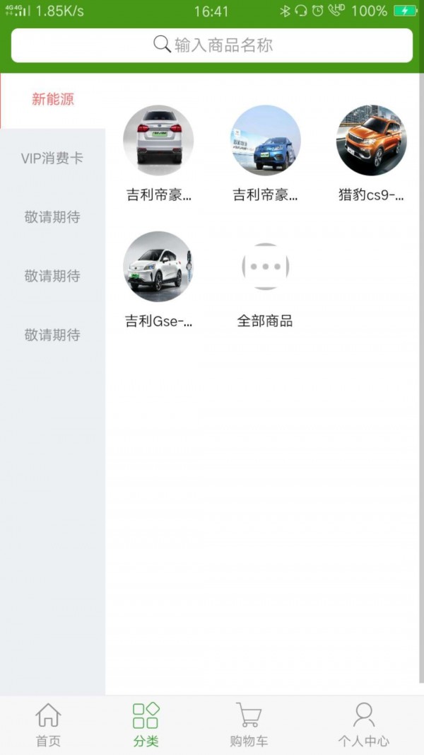 新瑞航2