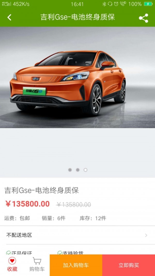 新瑞航4