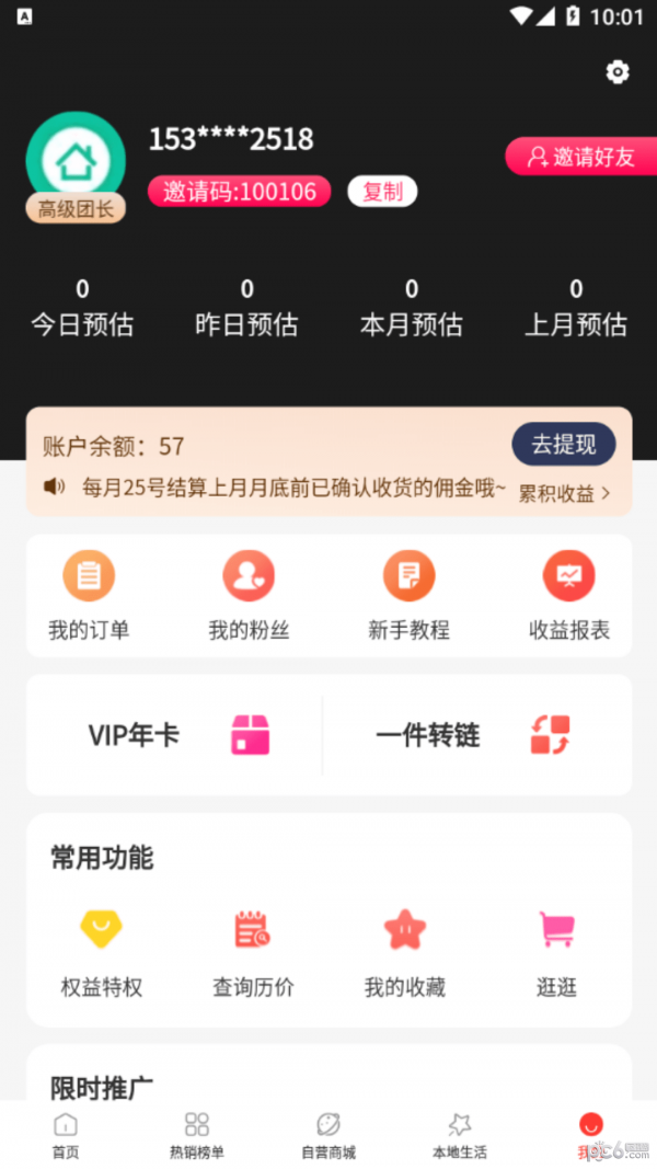 世享生活2