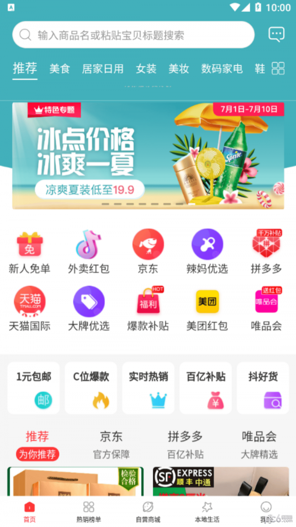 世享生活4