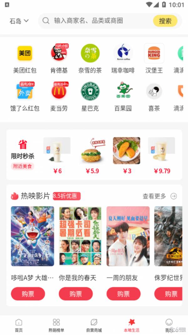 世享生活3