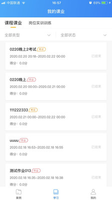 云上实训4