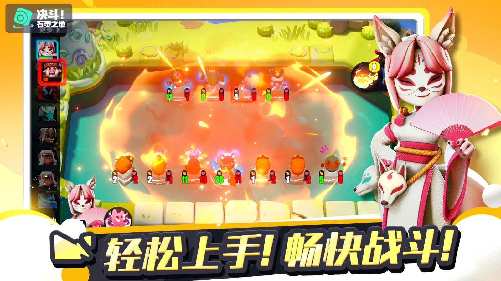 决斗石灵之地1