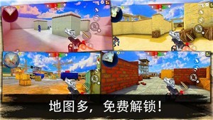 反恐突击队枪战射击1