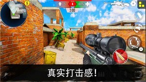 反恐突击队枪战射击2