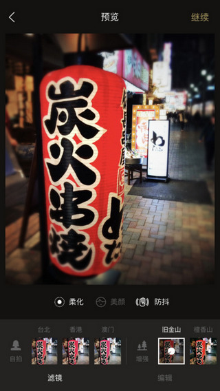 一闪onetake1