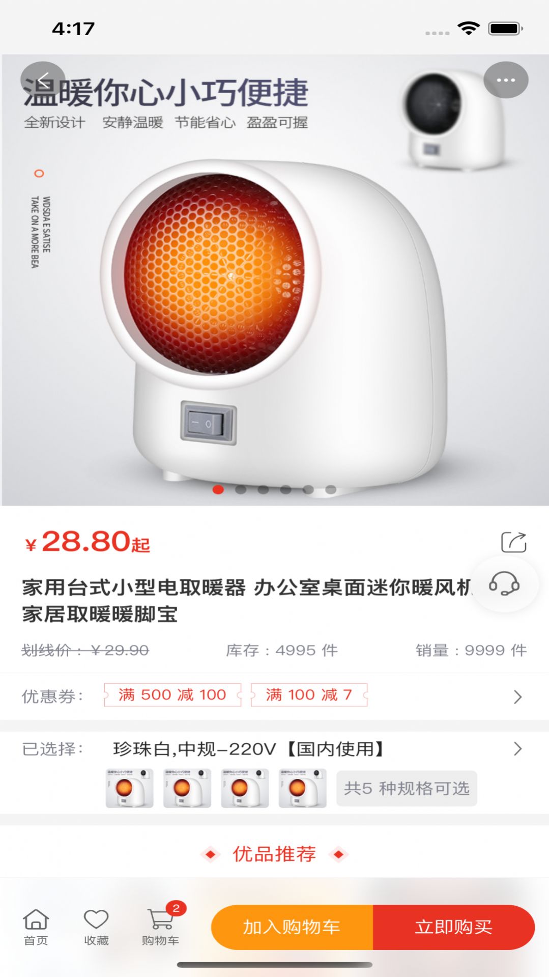 国域优选3