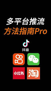 抖音小红书视频号如何同时直播