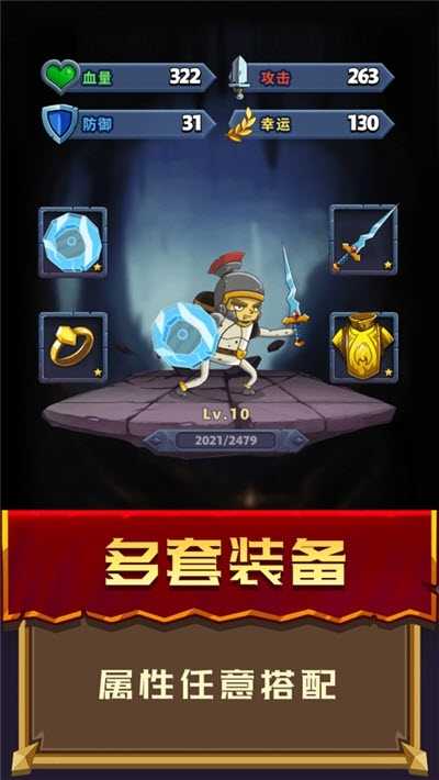 冒险骑士元素英雄2