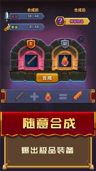 冒险骑士元素英雄3