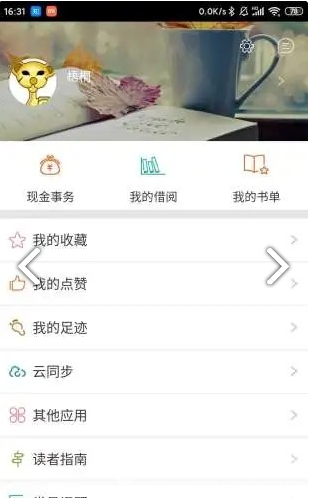 中国国家图书馆安卓版v6.0.42