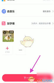 小年糕app如何上传手机照片